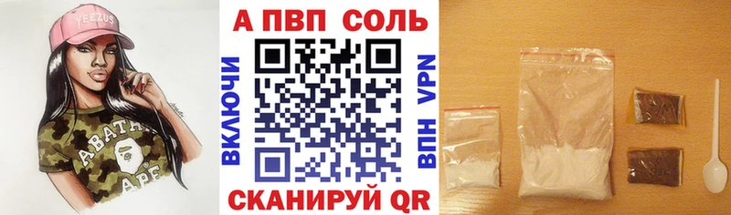 A-PVP VHQ  Купить закладки  Арск 