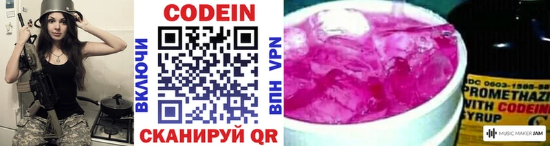 Кодеиновый сироп Lean напиток Lean (лин)  Купить  Арск 