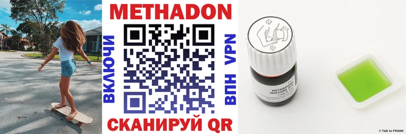 Купить где  Арск  МЕТАДОН кристалл 